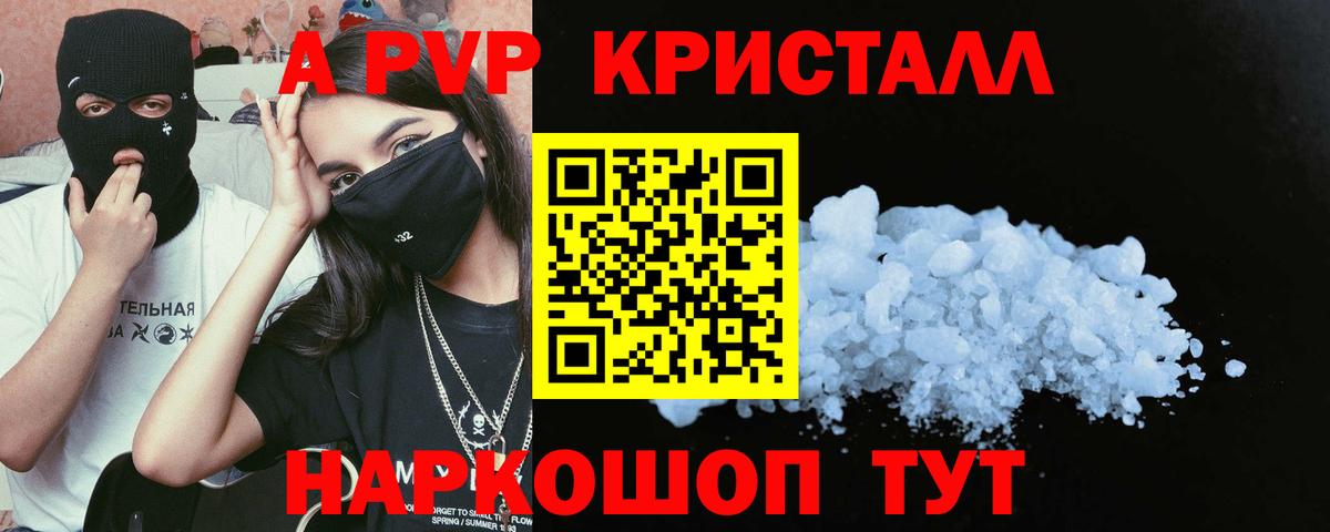 Alfa_PVP СК КРИС Валуйки