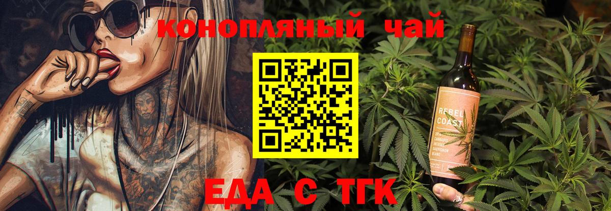 Печенье с ТГК конопля Валуйки