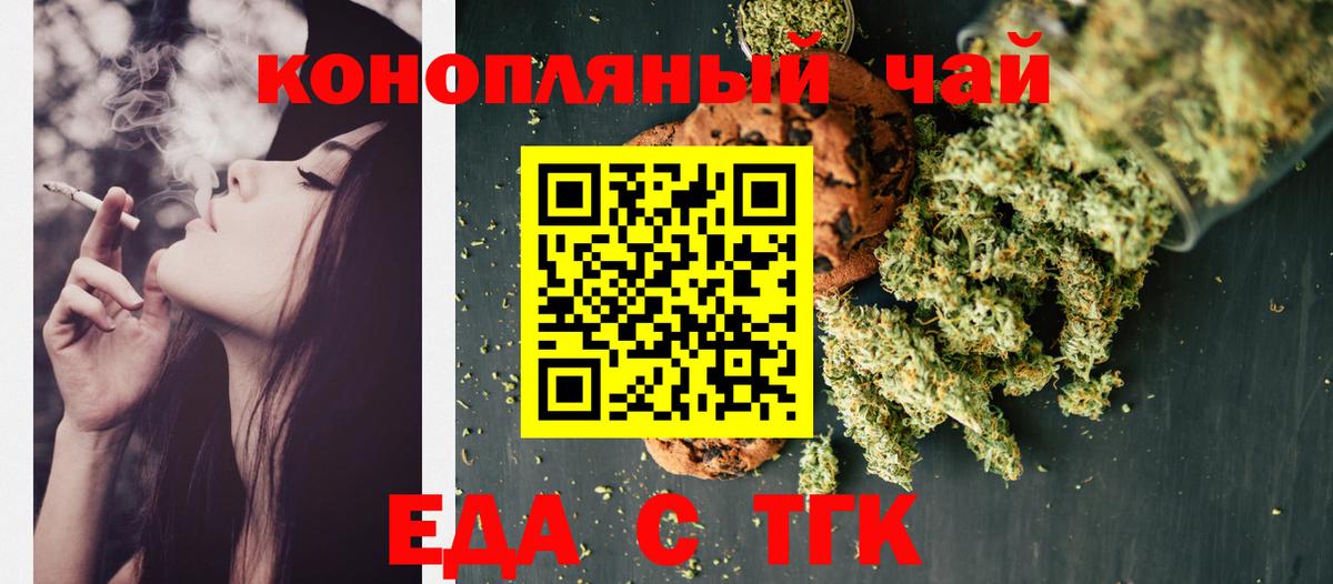 Валуйки  Canna-Cookies конопля  Вход с VPN 