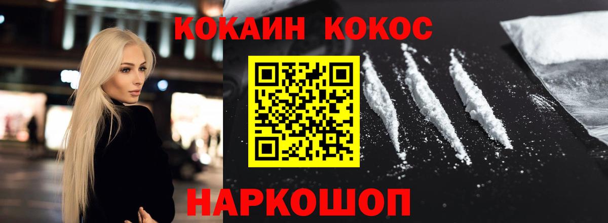 Кокаин 99%  Вход с VPN  COCAIN 99%  Валуйки 