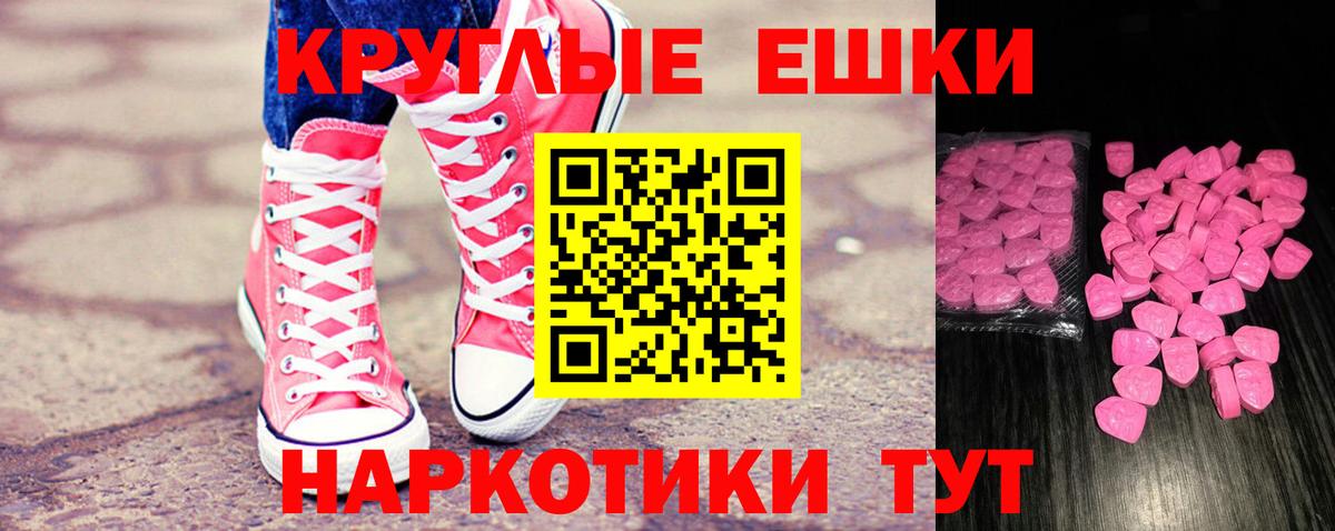 Валуйки  ЭКСТАЗИ диски  Вход с VPN  Ecstasy 280мг 