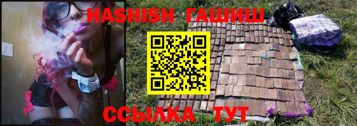 ГАШИШ hashish Валуйки