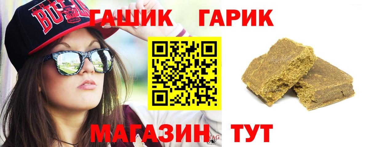 ГАШ хэш  Вход с VPN  ГАШИШ AMNESIA HAZE  Валуйки 