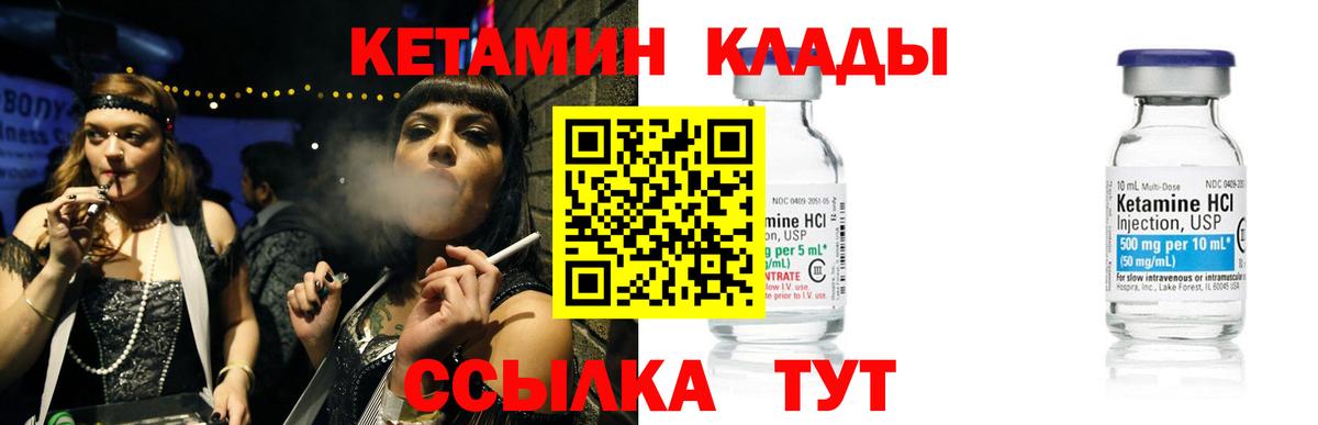 Кетамин ketamine  Вход с VPN  КЕТАМИН ketamine  Валуйки 