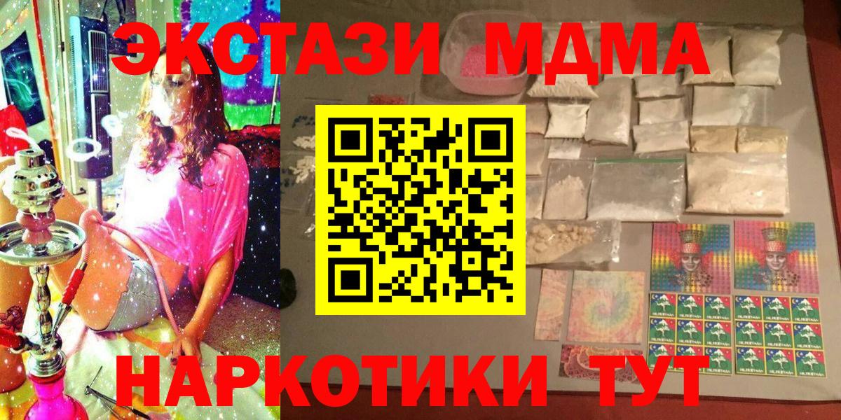 MDMA crystal  Вход с VPN  Валуйки  МДМА  MDMA Molly 