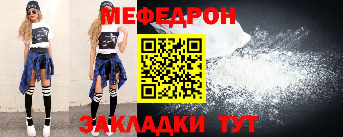 Мефедрон VHQ  Вход с VPN  МЕФ  Валуйки 