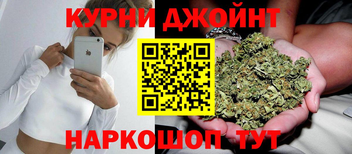 МАРИХУАНА OG Kush Валуйки